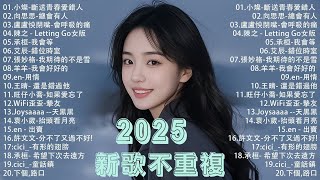 Download lagu KKBOX華語單曲排行週榜 | 愛就一個字，總會有人，花海，最偉大的作品，如果可以 孤勇者，Letting Go，門沒鎖|周杰倫 ,王嘉尔、Eric 周興哲、林俊傑 JJ Lin,G.E.M.鄧紫棋 mp3