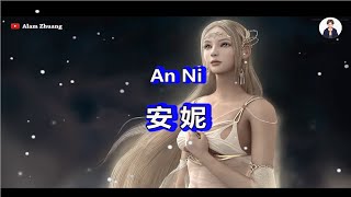 Download lagu An Ni ( 安 妮 ) - Karaoke Male mp3