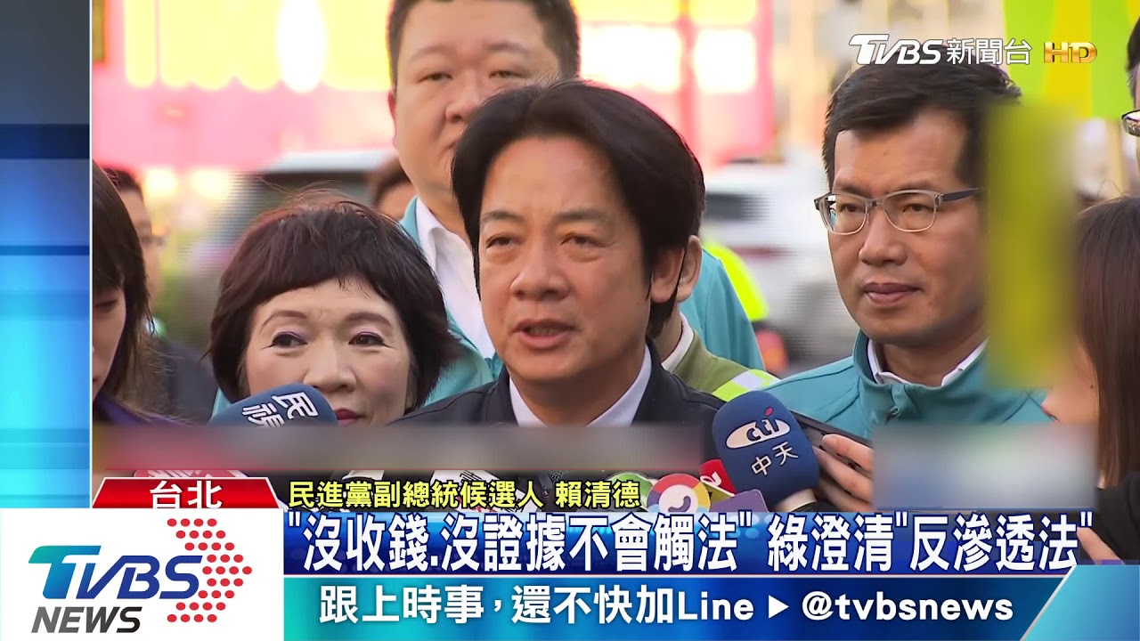 反滲透法成「綠色恐怖」？　民進黨：收錢才觸法