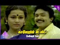Chinna Poove Mella Pesu Movie Songs Collegil Test Video Song Prabhu Sabitha Anand SA Rajkumar