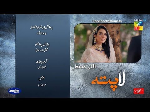 Laapata Episode 9 Promo | HUM TV Drama | 27th August 2021 | Pak Serials