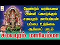வேண்டும் வரங்களை அள்ளி கொடுக்கும் சம