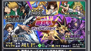 モンスト遊戯王コラボ10連したら伝説の男が降臨したw