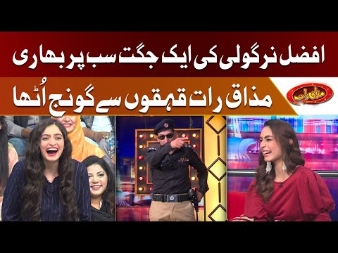 Afzal Nirgoli Ki Aik Jugat Sab Par Bhari | Mazaaq Raat Show | Dunya News
