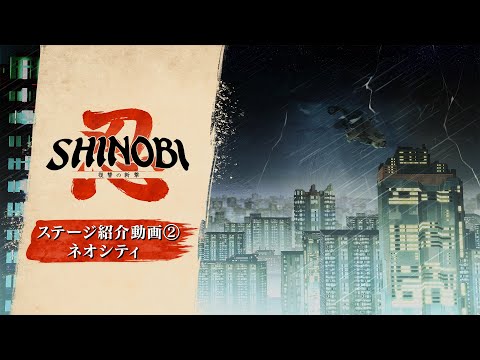 SHINOBI λ·٥ơҲư֥ͥƥ