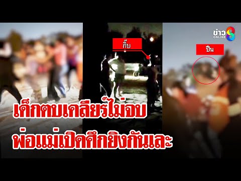 คลิกเพื่อดูคลิปวิดีโอ