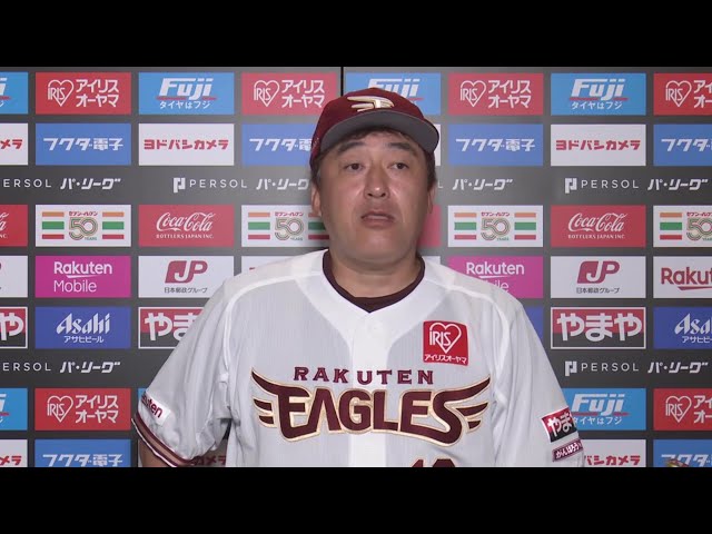 8月11日 東北楽天ゴールデンイーグルス・石井一久監督 試合後インタビュー