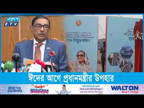 ঈদযাত্রায় স্বস্তি আনতে ৭টি ফ্লাইওভার উন্মুক্ত