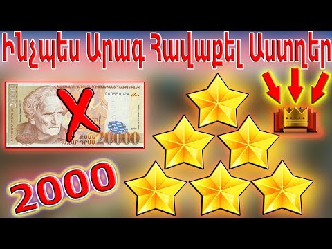 TankiOnline: Ինչպես Արագ Հավաքել Աստղեր / Խորուրդներ / #youtubeAM
