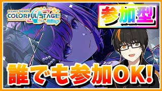 【プロセカ】参加型！初見さん歓迎！無言参加OK！【あしゅまる🟠🎮】 #プロセカ #vtuber #shorts