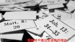 『傷口』團契遊樂園7 新一天, 新的開始 (基督教詩歌)