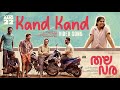 Kand Kand Thalavara Arjun Ashokan Revathy Mahesh Narayanan Akhil Anilkumar Electronic Kili
