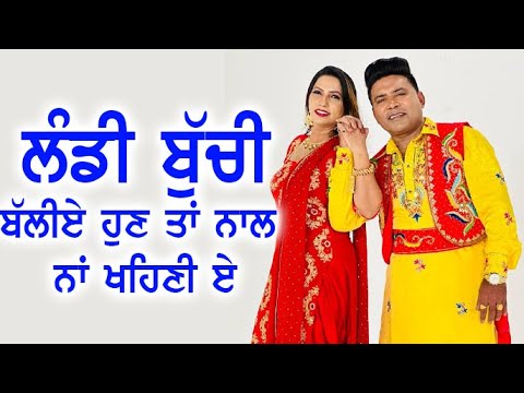 Balkar Ankhila Manjinder Gulshan Live II Landi Buchi II thapi #ankhilamusic #balkarankhilalive