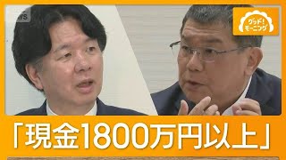 「カツアゲされた」福岡県議会元議長が自民県議団幹部からの金銭要求を証言【知ってもっと】【グッド！モーニング】(2026年7月8日)