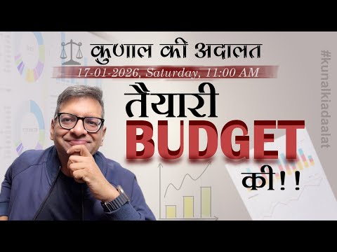 Kunal Ki Adaalat | 17th January 2026 | Budget Ready?!