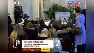 2014-12-05 - Шоу Евгения ПЛЮЩЕНКО