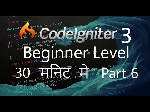 Codeigniter 3 Tutorial 1 Introduction Installation हिन्दी