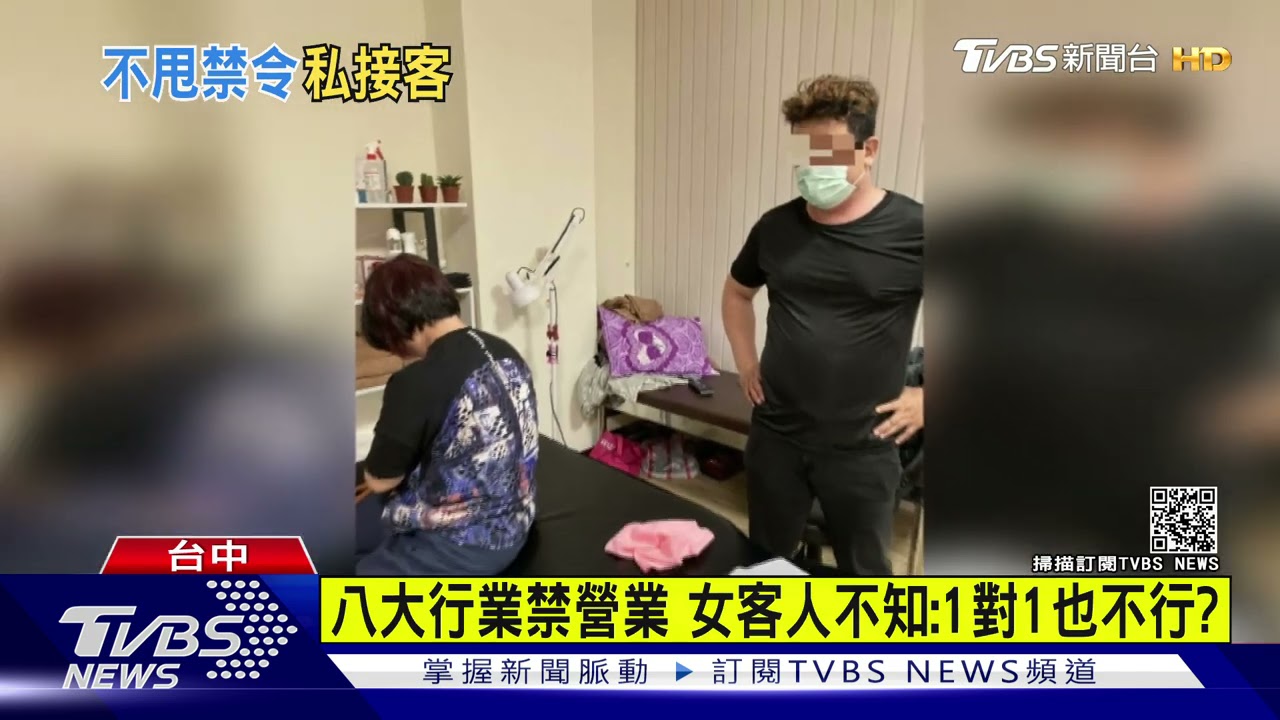 按摩店違規接客 警上門業者辯:她是我阿姨