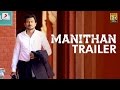 Manithan - Official Trailer | Udhayanidhi Stalin, Hansika | I Ahmed | Santhosh Narayanan