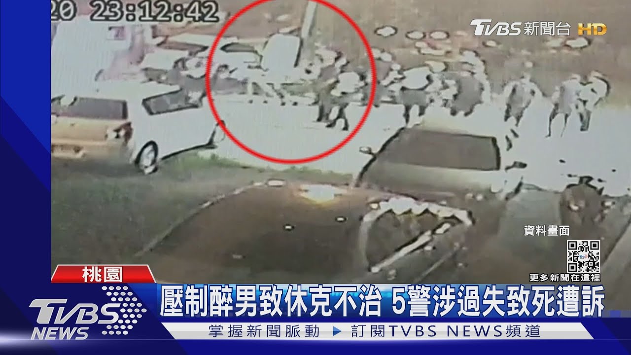 壓制醉男致休克不治　5警涉過失致死遭訴