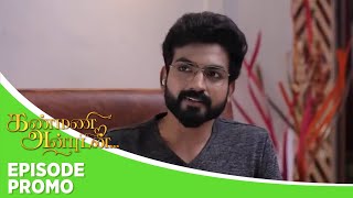 Download lagu Kanmani Anbudan | Episode Promo | 30th October 2025 mp3