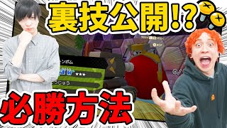 裏技大公開!?ゲーム実況中に最強ワナ決定！【ニンジャボックス】