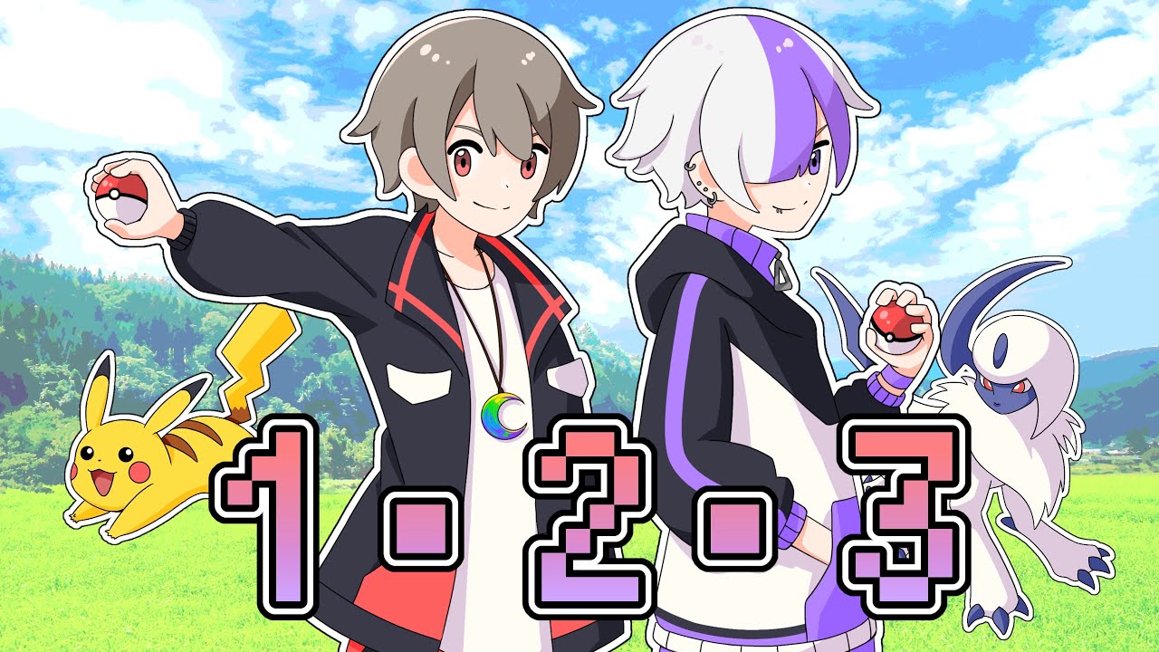 １・２・３／MZ×NT  (しょたやん×ジノ)【歌ってみた】