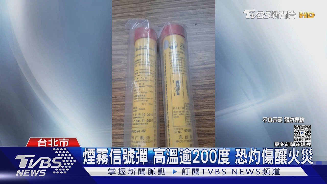 影音／花博看球賽嗨過頭！阿根廷餐廳老闆「燃信號彈」慶祝　觸社維法遭逮