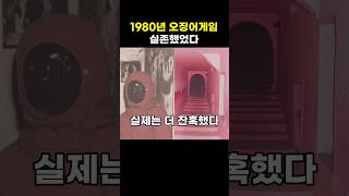 Download lagu 오징어게임3 실존 #오징어게임3 #오징어게임시즌3 #오징어게임실화 #오징어게임실제 mp3