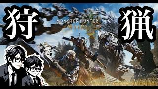 【鎧玉集め】声無し垂れ流し配信「モンハンワイルズ」【MHWilds】