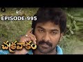 Episode 995 Chakravakam Telugu Daily Serial Manjula Naidu Loud Speaker