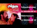 Nirnayam Malayalam Songs Jukebox | R. Anandh | Mohanlal, Heera Rajagopal