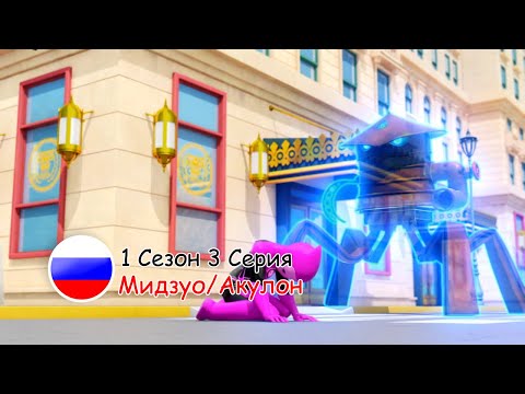 Отряд Призрак: 1 Сезон 3 Серия - Мидзуо/Акулон | Русский дубляж [VK/TELEGRAM: ghostforce_rus]