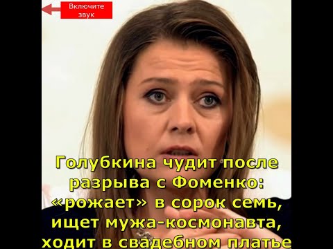 Мария Голубкина чудит после развода с Николаем Фоменко: "рожает" в 47 и ищет мужа-космонавта