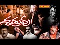 Satruvu Telugu HD Movie Srikanth Aksha Pardasany Ganesh Videos