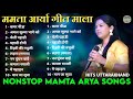 Mamta Arya Songs Kumauni Songs Non Stop Mamta Arya Songs Mamta Arya Jukebox Mamta Arya Hits