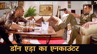Download lagu गर्व: सलमान ने किया डॉन एड़ा का एनकाउंटर - ज़बरदस्त सीन - Garv Salman Khan Best Scene mp3