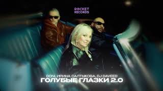 Голубые Глазки 2.0 (Golubie Glazki 2.0) Lyrics English Translation