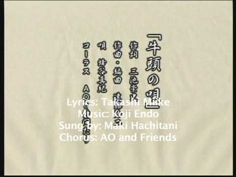 Gozu: Theme Song music video (with lyrics and translation)