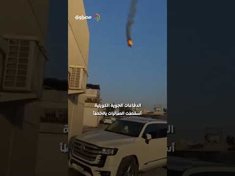 تفاصيل سقوط 3 مقاتلات F-15 أمريكية في الكويت بنيران صديقة 