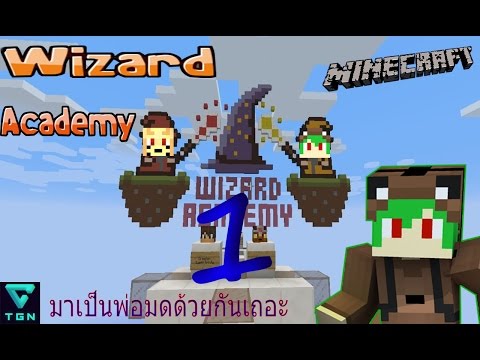 Minecraft Custom Map - WIZARD ACADEMY (1/2) Let's become wizards together