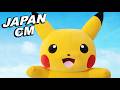 JAPANESE COMMERCIALS 2025 FUNNY WEIRD COOL JAPAN 31