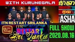 ITN restart srilanka musical show with asha  20200