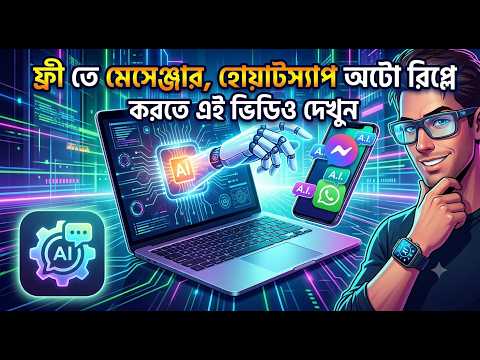 BizReply AI - Auto Reply Bot video thumbnail