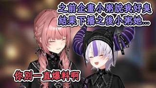 明明是問雙方的問題，但卻一直被爆料的總帥！【鷹嶺琉依×拉普拉斯】【hololive中文精華】【ホロライブ切り抜き】【中日字幕|附單字解釋】