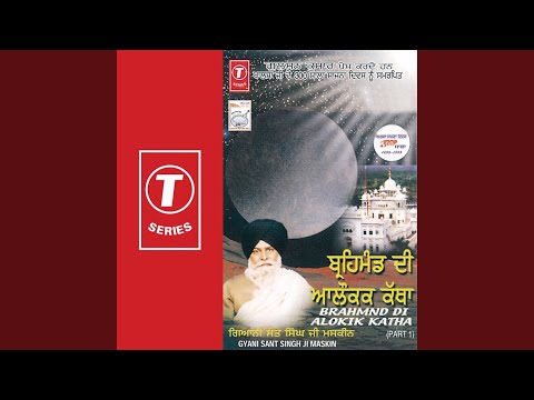 Brahmnd Ki Alokik Katha