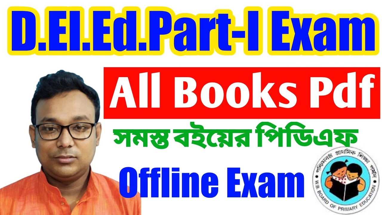 Watch video D.El.Ed. Part-I All Books Pdf.CC-01/CPS-01/CPS-2/CPS-3/CPS-4.ডিএলএড পার্ট-১ বই পিডিএফ। Now D.El.Ed. Part-I All Books Pdf.CC-01/CPS-01/CPS-2/CPS-3/CPS-4.ডিএলএড পার্ট-১ বই পিডিএফ।