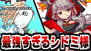 【にゃんこ大戦争】すみませんでしたァ！炎の大魔導師シドミ様がハマンボ崎あゆみ強襲で最強すぎた！【本垢実況Re#2481】