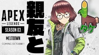 【ゲーマー纏】【DBD】親友とPC版APEX 144Hzの力を見せてくれ！