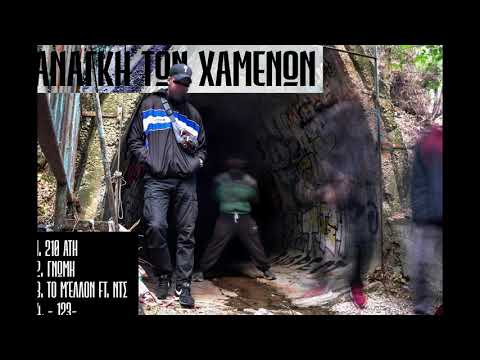 Timon - Για αυτούς ft. JD